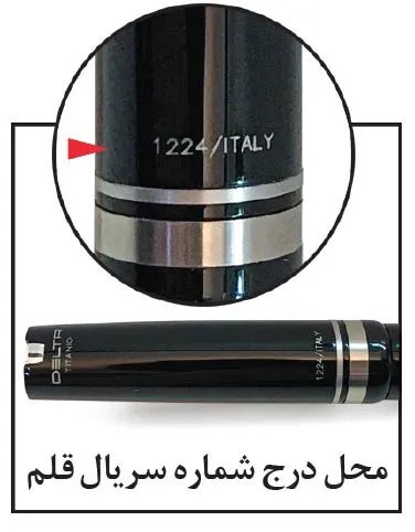 قلم دلتا TITANO