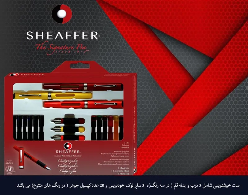 ست خوشنویسی بزرگ شیفر