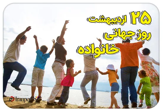 روز جهانی خانواده؛ هدیه خانوادگی با حکاکی نام