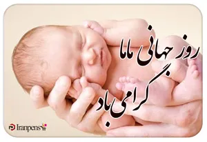 حکاکی نام روی قلم هدیه