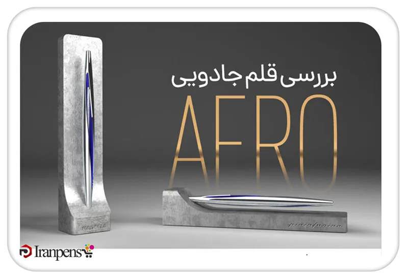بررسی قلم فوراور مدل ایرو (Forever AERO) طراحی پینین‌فارینا
