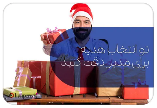 هدیه مناسب مدیران؛ قلم مدیریتی و ست هدیه با حکاکی نام و لوگو
