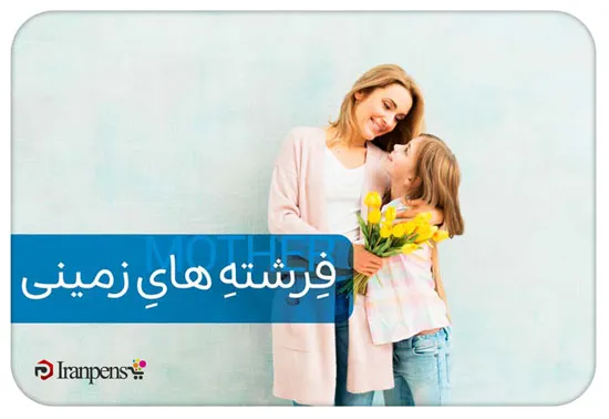 ست هدیه مناسب روز مادر