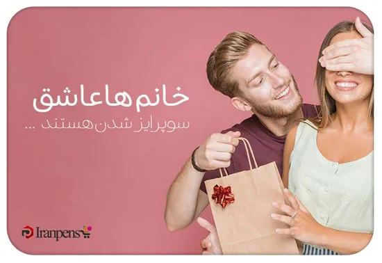 ست هدیه بانوان با بسته بندی شیک