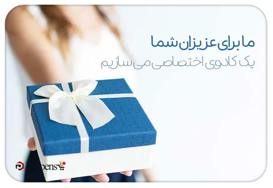 انواع هدیه مناسب خانم ها
