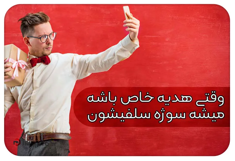 هدیه مناسب آقایان؛ ۱۰ ایده شیک و کاربردی