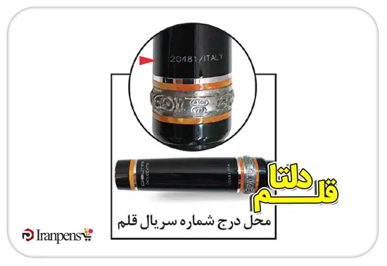 قلم دلتا ایتالیایی؛ خودنویس و روان نویس با بدنه رزین دست ساز