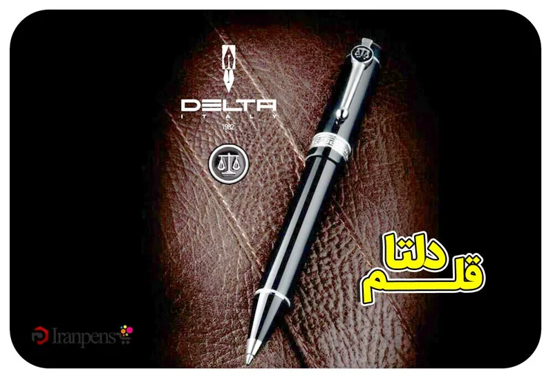 قلم دلتا ایتالیایی (Delta)؛ معرفی برند و ویژگی‌ها