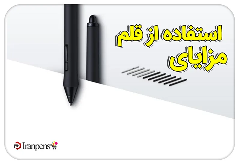 مزایای نوشتن با قلم نسبت به وسایل الکترونیکی