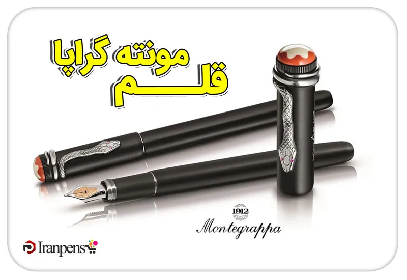 قلم‌های مونته گراپا (Montegrappa)؛ برند لوکس ایتالیایی
